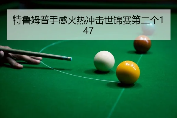 te-lu-mu-pu-shou-gan-huo-re-chong-ji-shi-jin-sai-di-er-ge-3-822.jpg