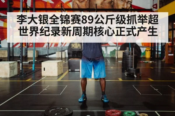 weightlifter lifting barbell