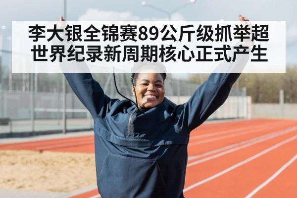 athlete celebrating victory